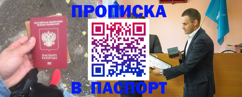 регистрация для школы в Иркутской области